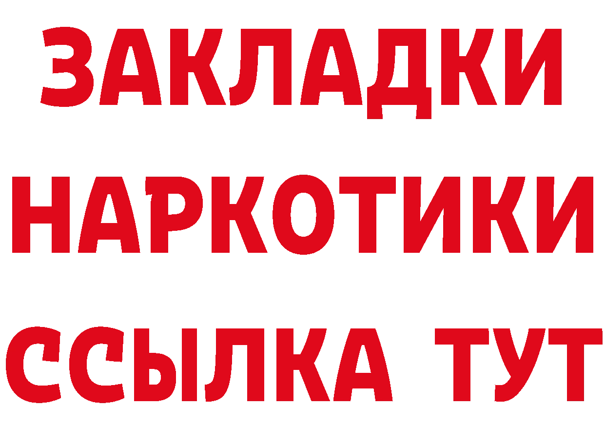 Дистиллят ТГК концентрат ТОР площадка МЕГА Ногинск