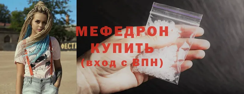 МЕФ mephedrone  купить   Ногинск 